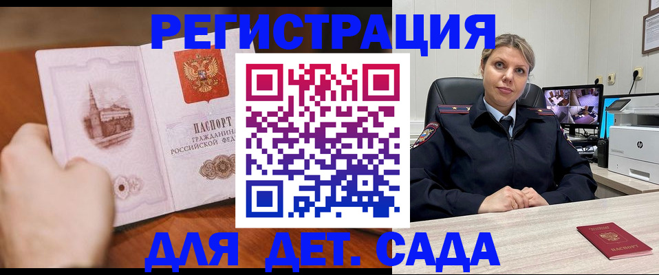 временная прописка в Сосновом Бору