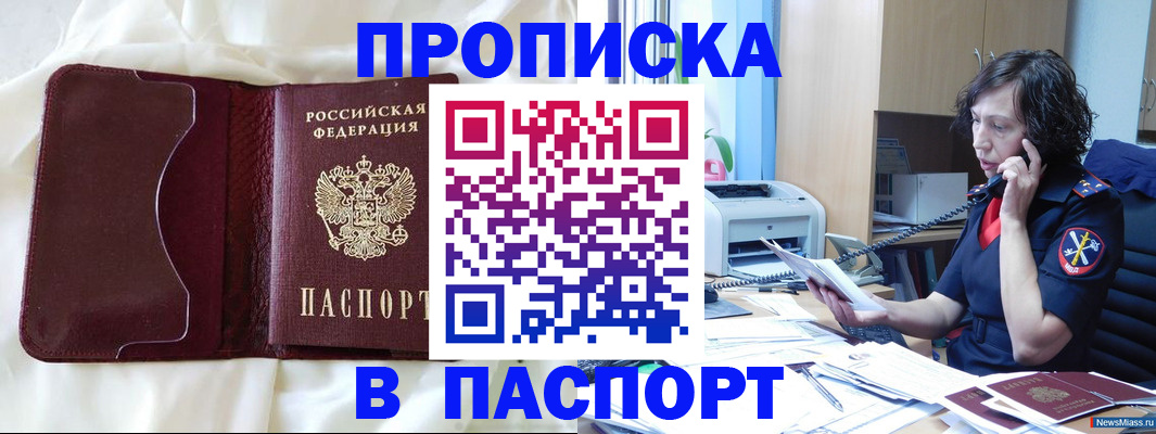 миграционный учет в Сосновом Бору
